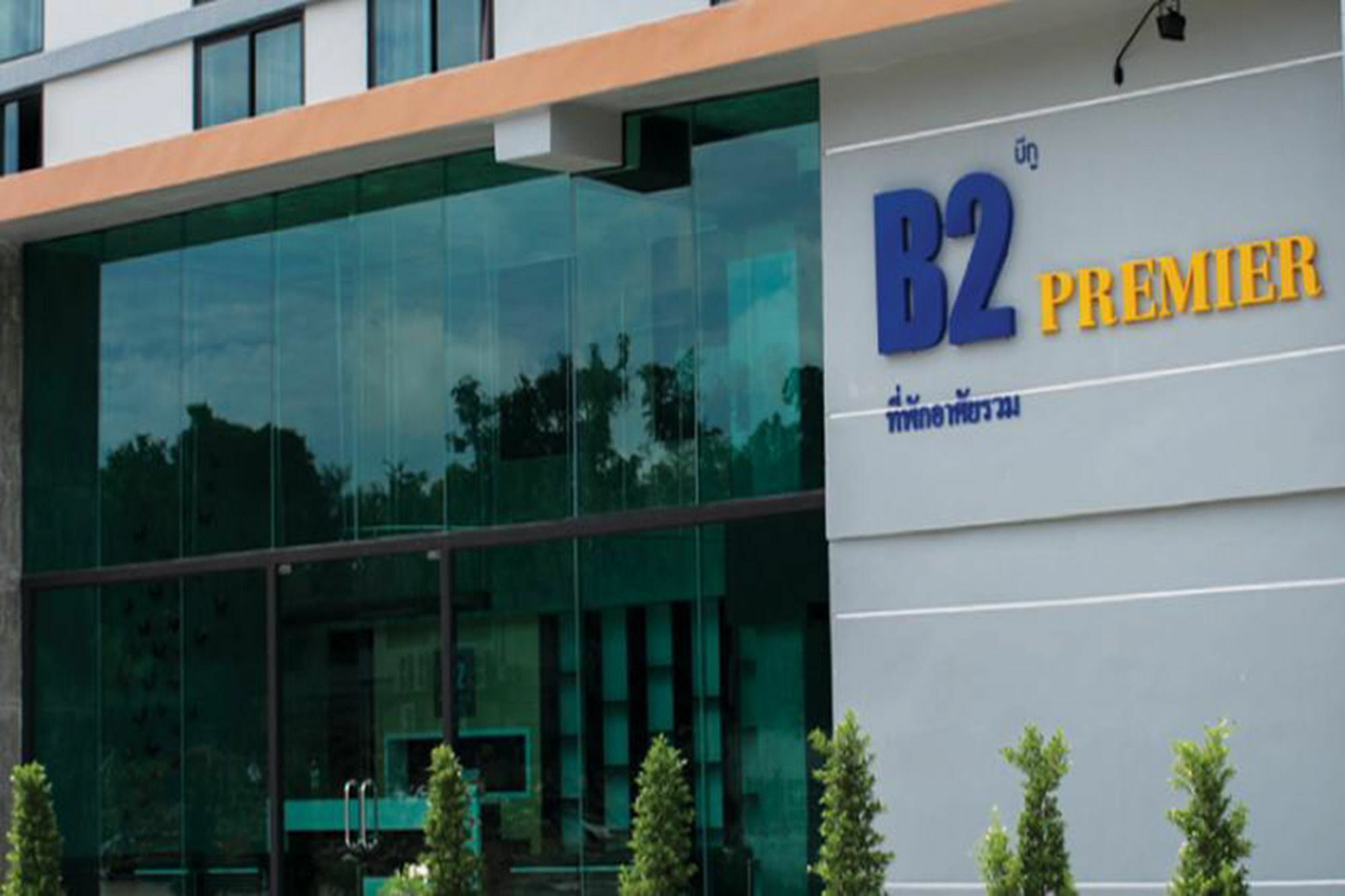 B2 Hotel South Pattaya Dış mekan fotoğraf